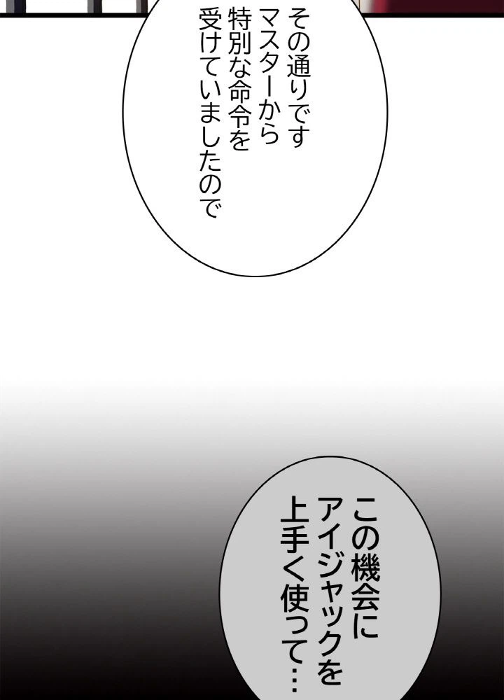 ページ 6 — 第103話
