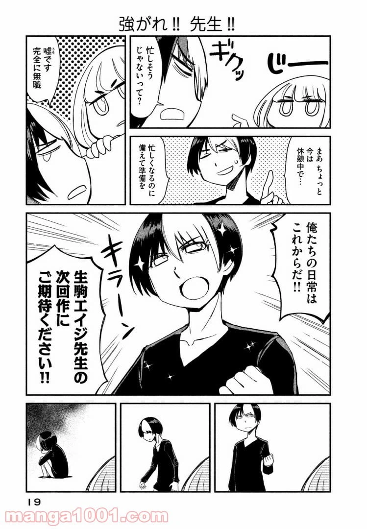 ページ 17 — 第1話