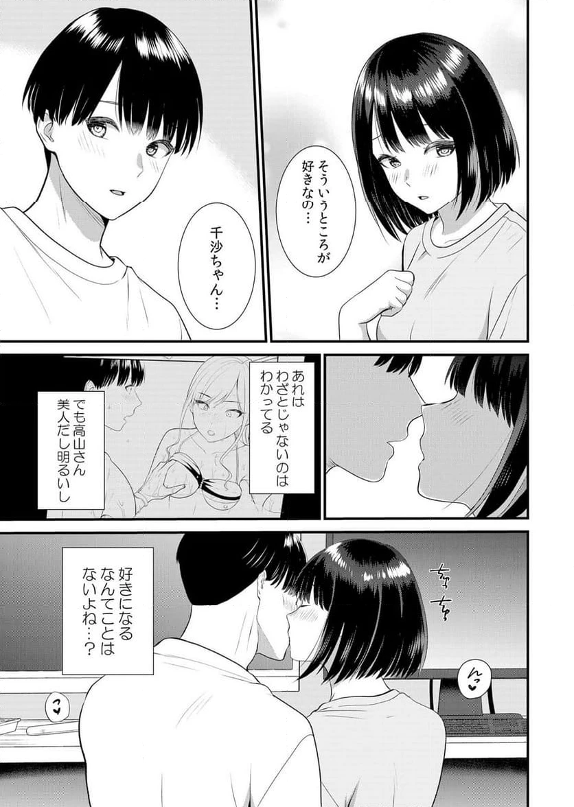 ページ 20 — 第11話