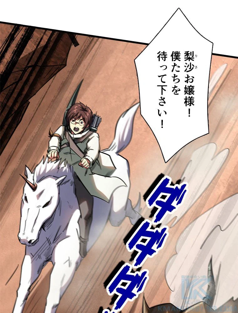 ページ 5 — 第69話