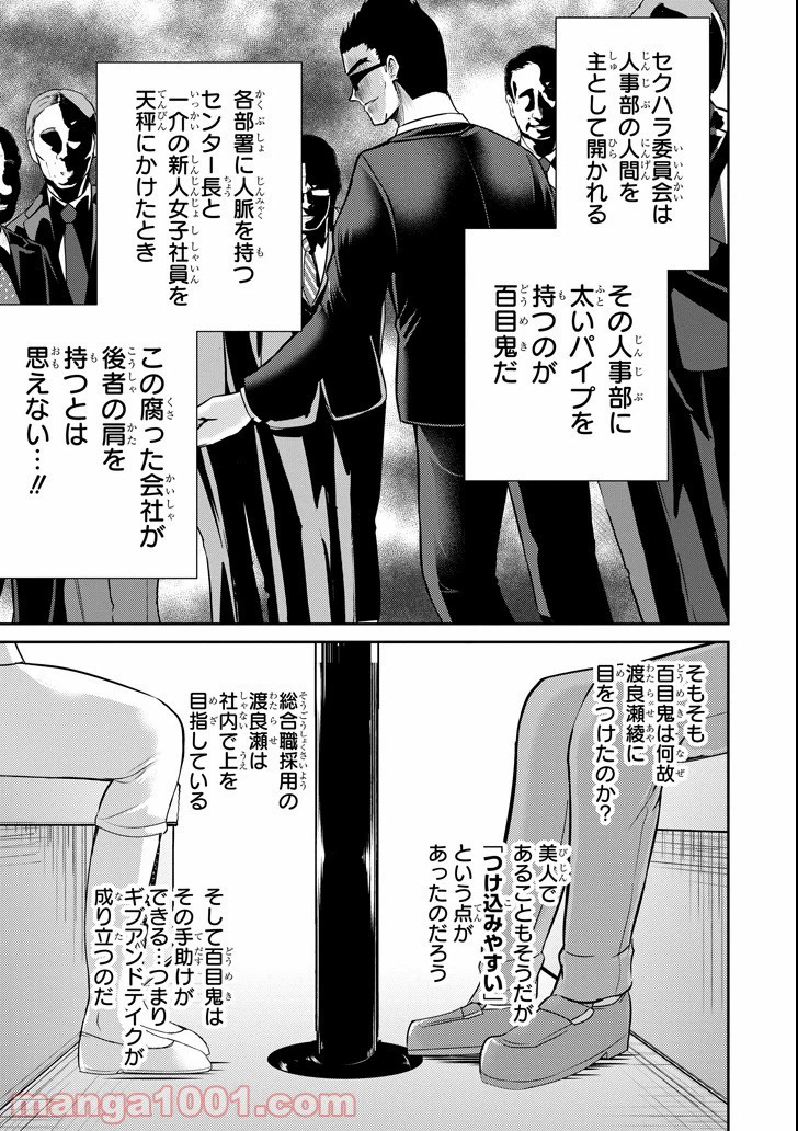 ページ 37 — 第18話