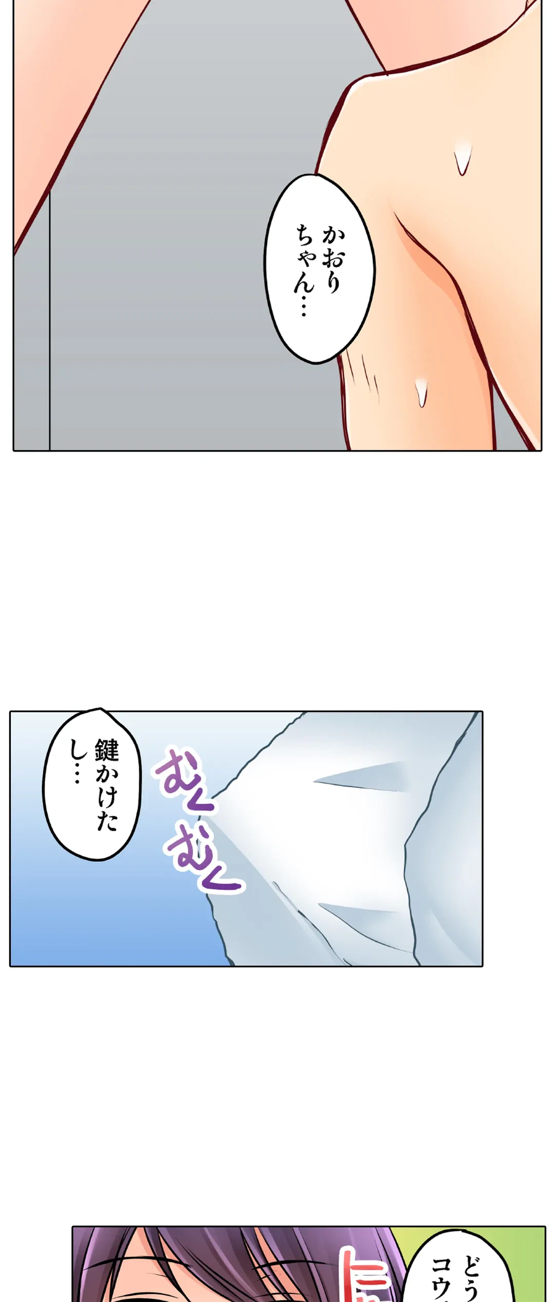 ページ 15 — 第26話