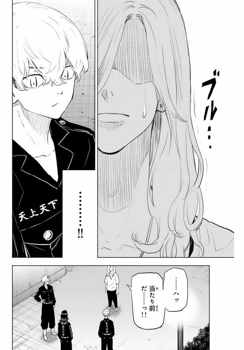 ページ 6 — 第31話
