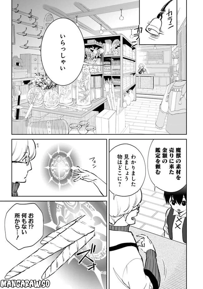 ページ 3 — 第16.1話