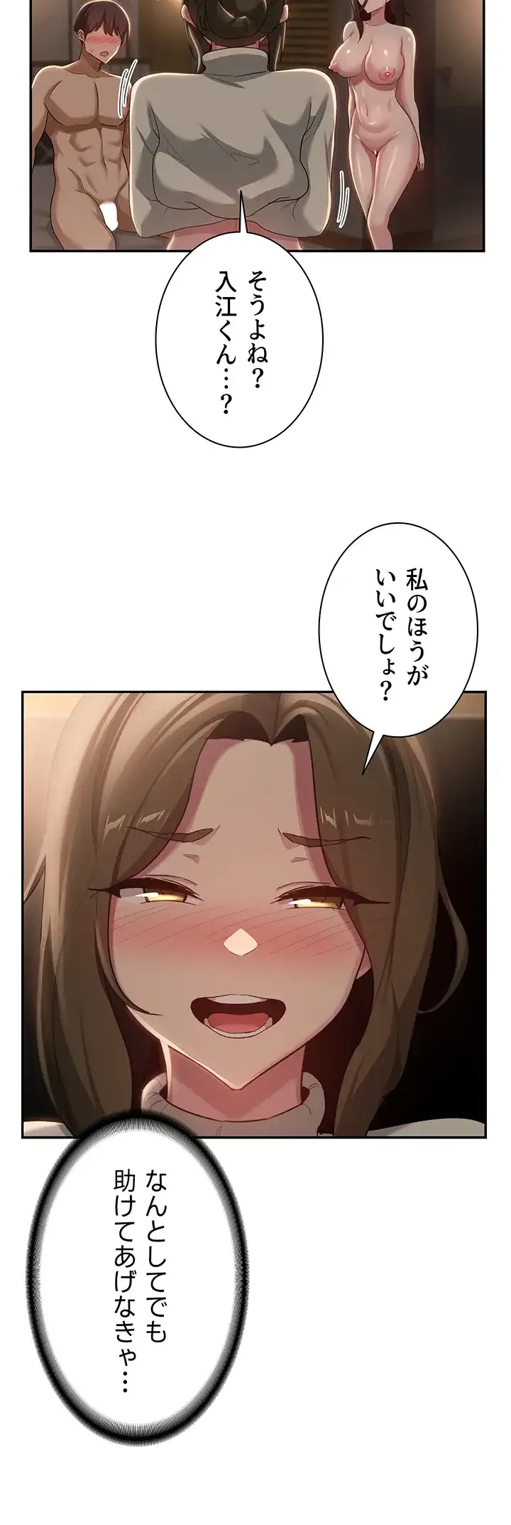 ページ 19 — 第94話