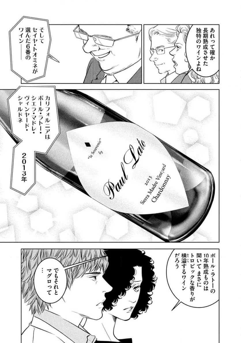 ページ 13 — 第17話