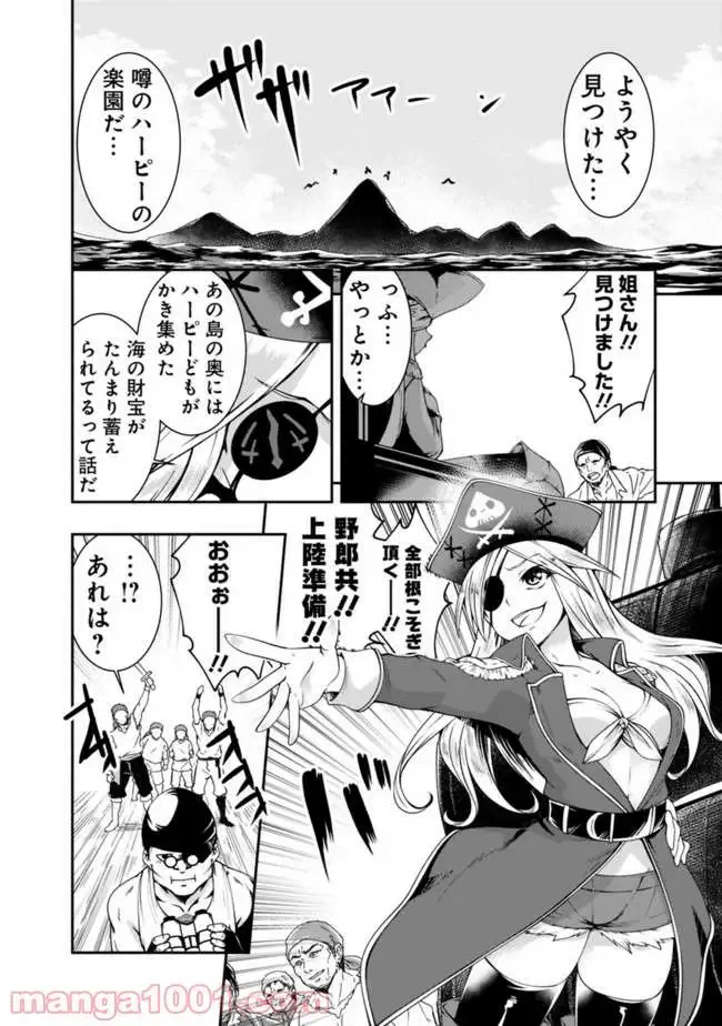 ページ 13 — 第67話