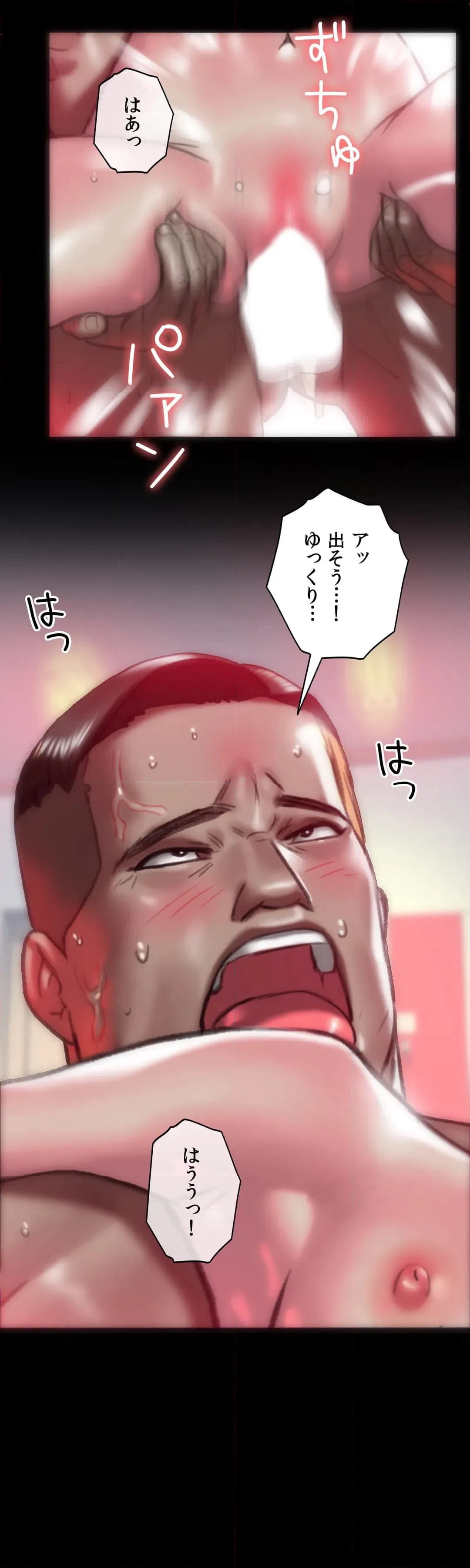 ページ 8 — 第18話
