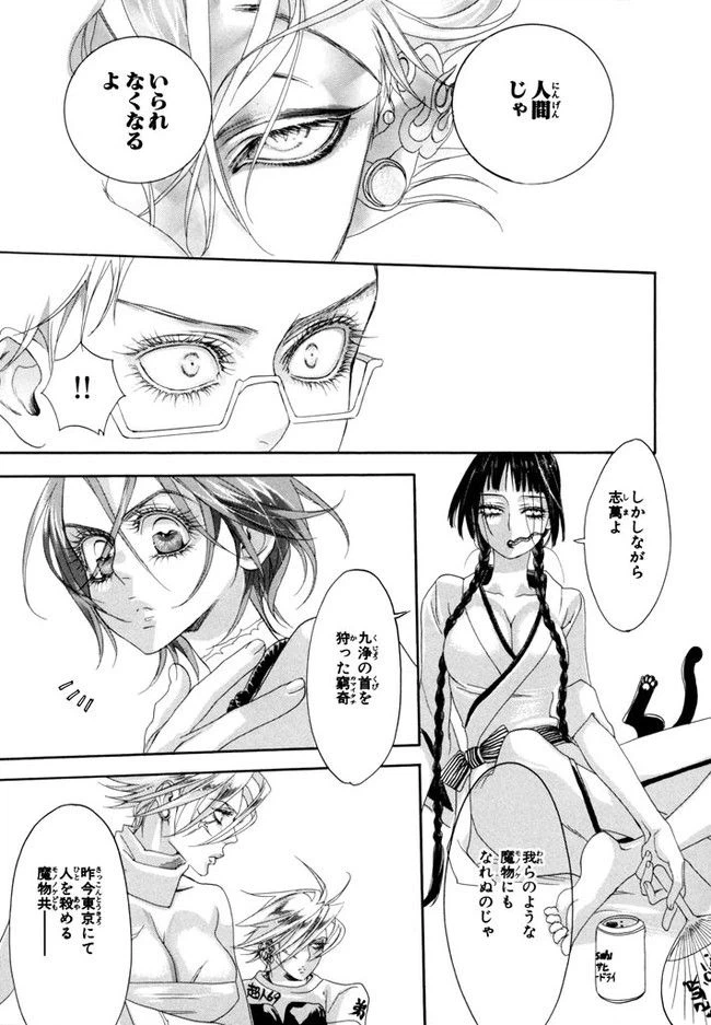 ページ 31 — 第3話