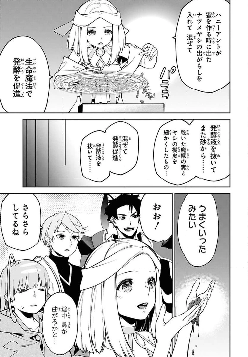 ページ 19 — 第4話