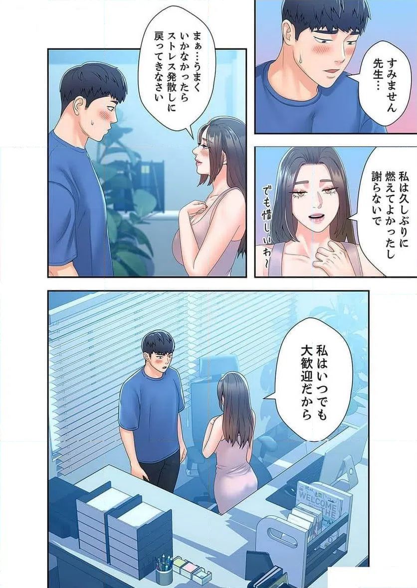 ページ 3 — 第28話