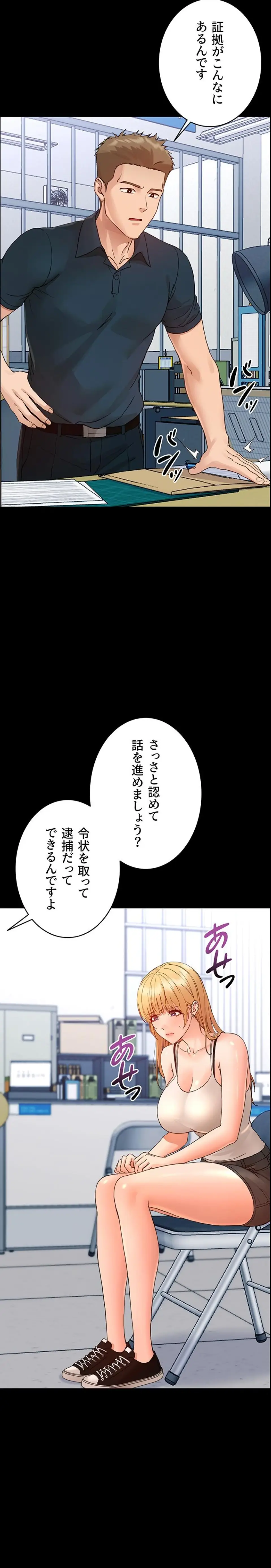 ページ 20 — 第32話