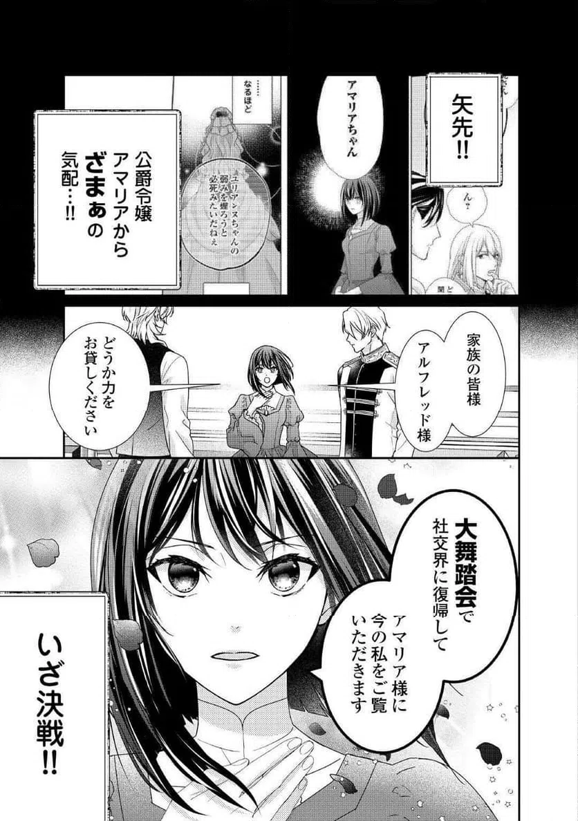 ページ 3 — 第34話