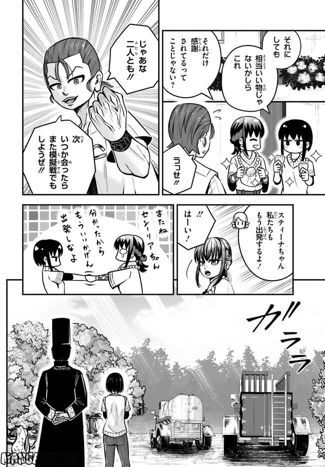 ページ 22 — 第22話