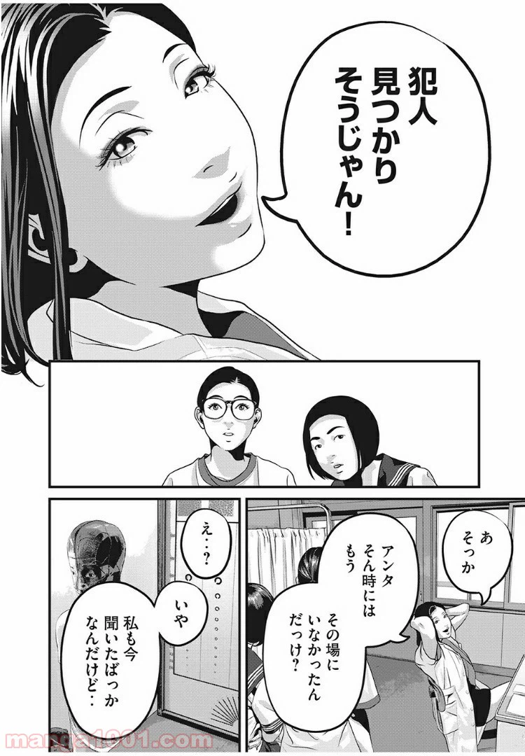 ページ 10 — 第22話