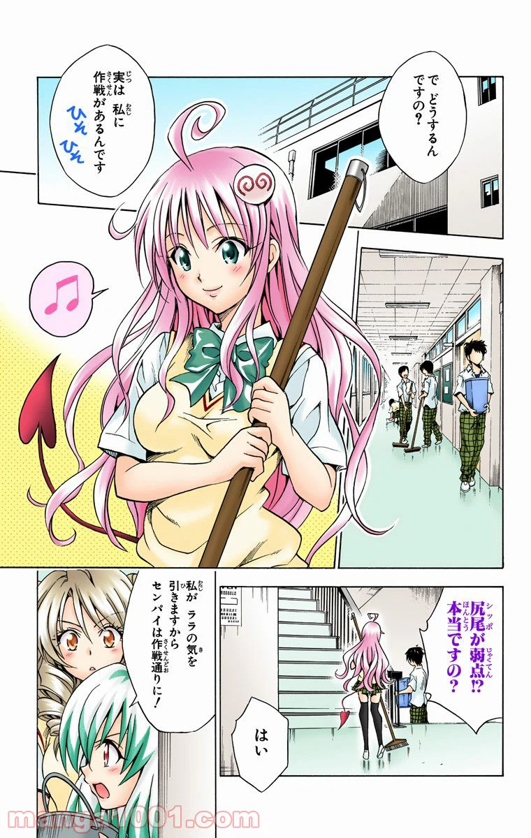 ページ 12 — 第71話