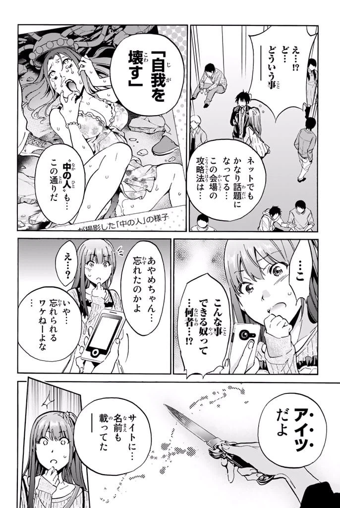 ページ 24 — 第10.1話