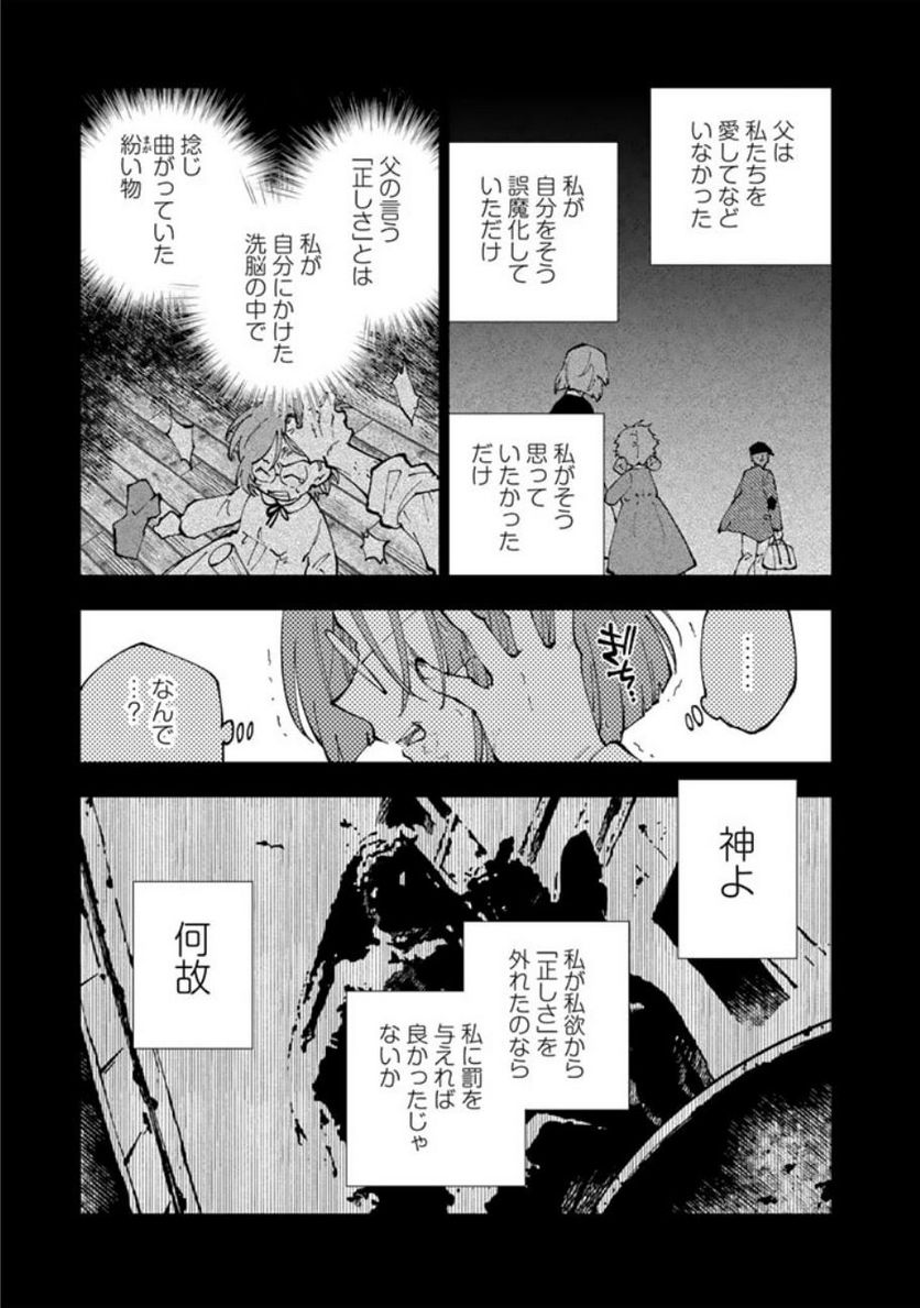 ページ 9 — 第60話