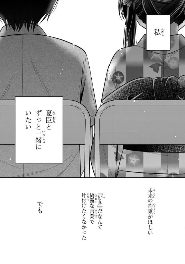 ページ 10 — 第22.2話