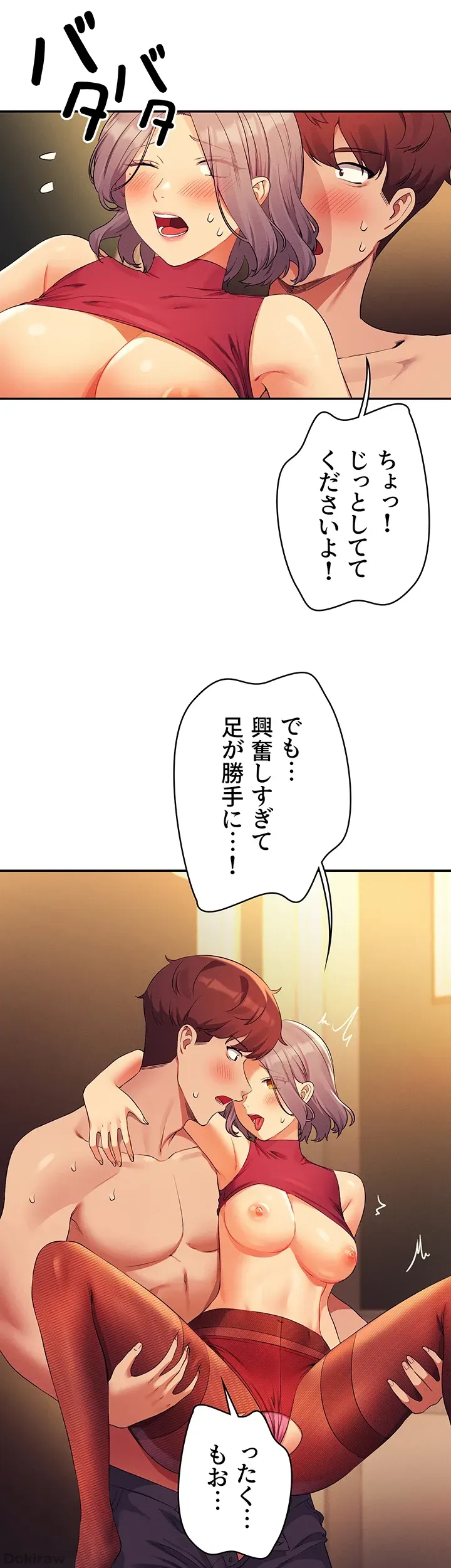 ページ 16 — 第76話