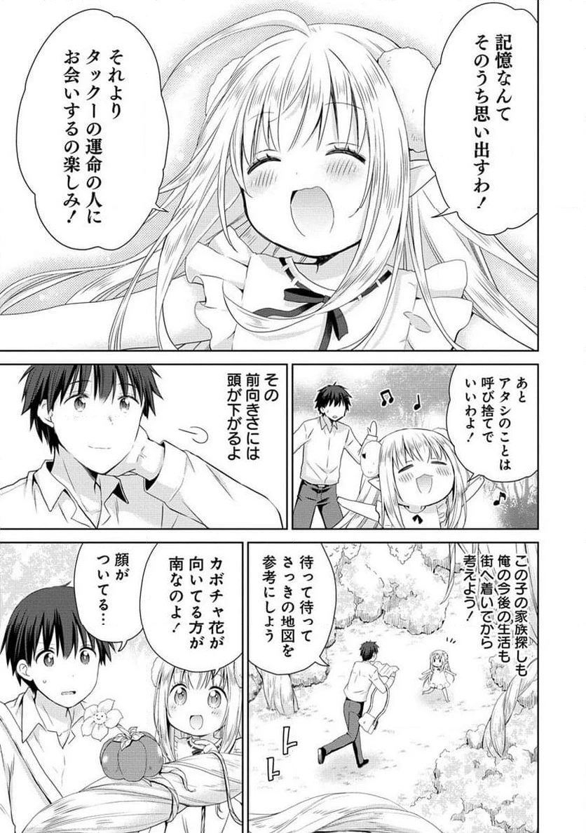 ページ 41 — 第1話