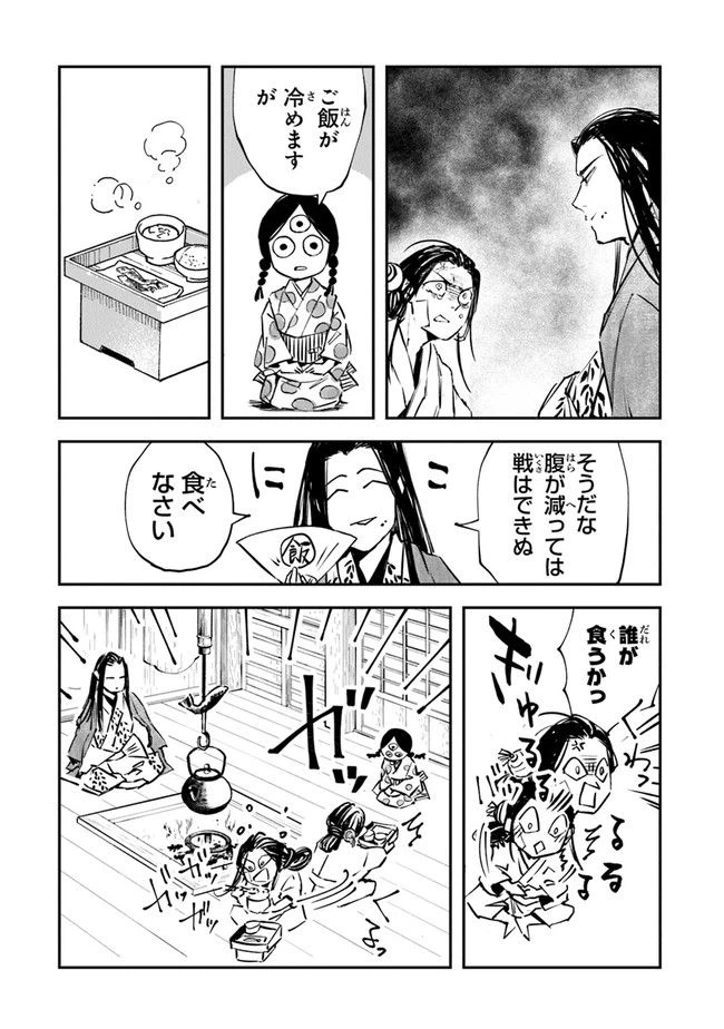 ページ 25 — 第2話