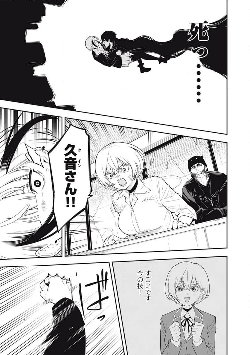 ページ 3 — 第28話