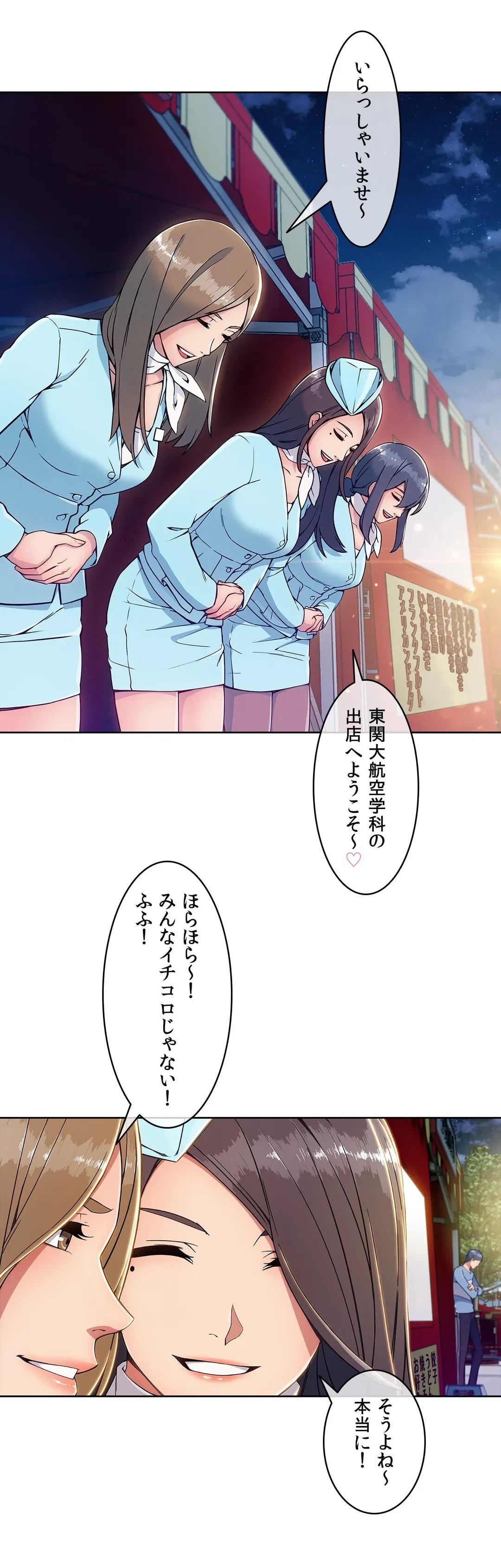 ページ 13 — 第72話