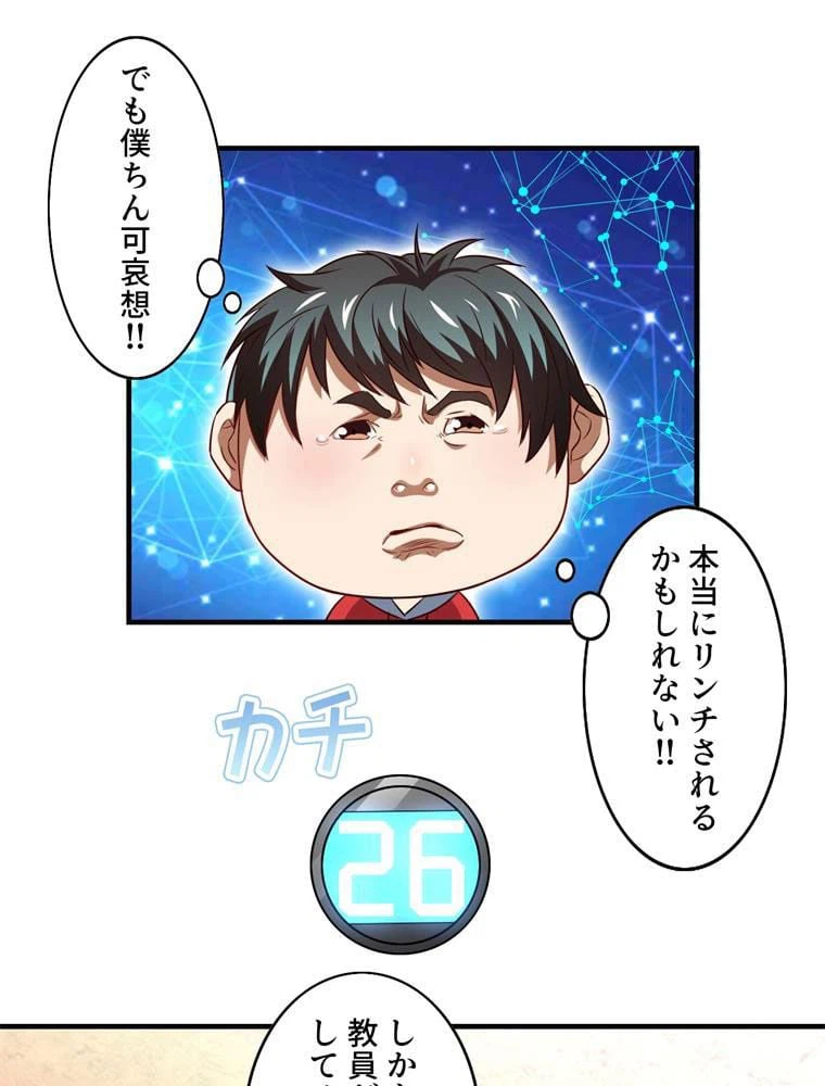 ページ 28 — 第69話