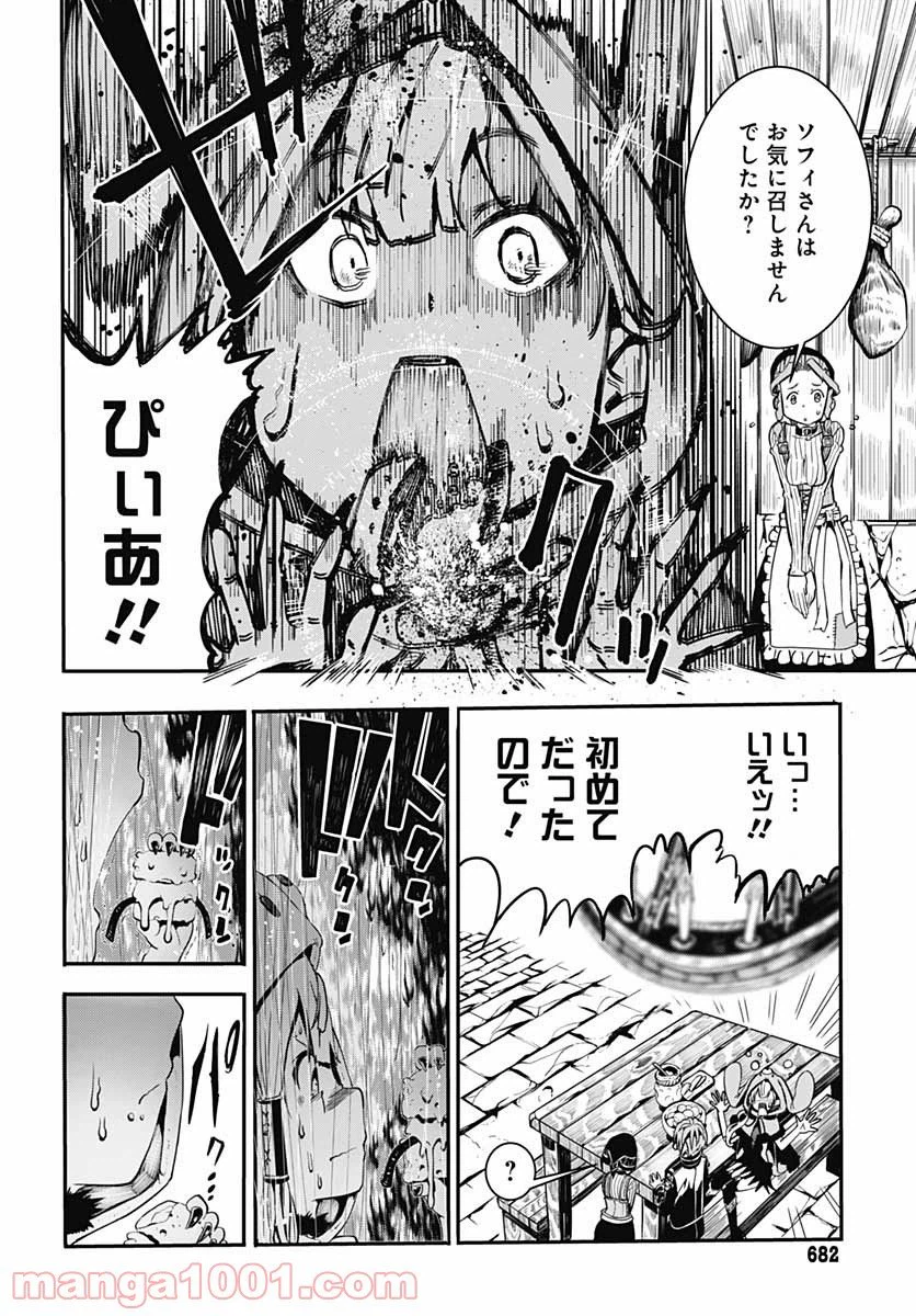 ページ 10 — 第12話