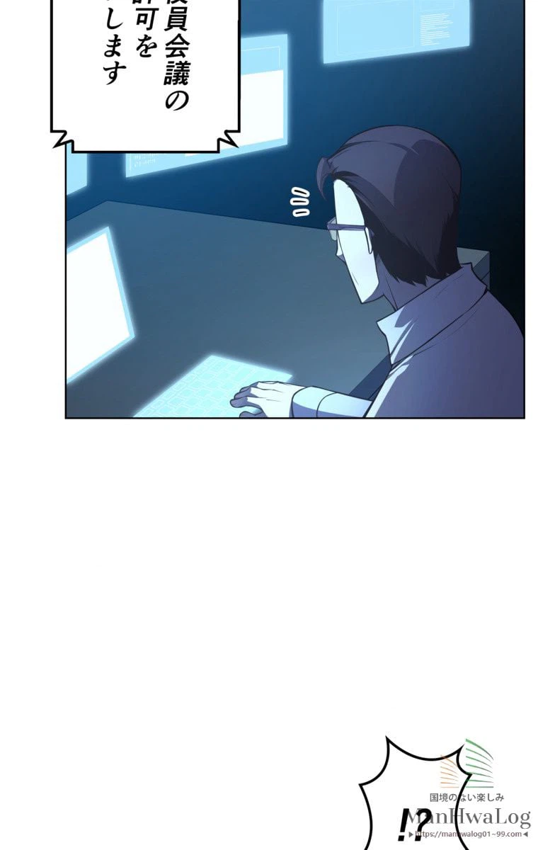 ページ 6 — 第21話