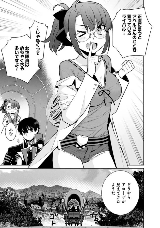 ページ 5 — 第33話