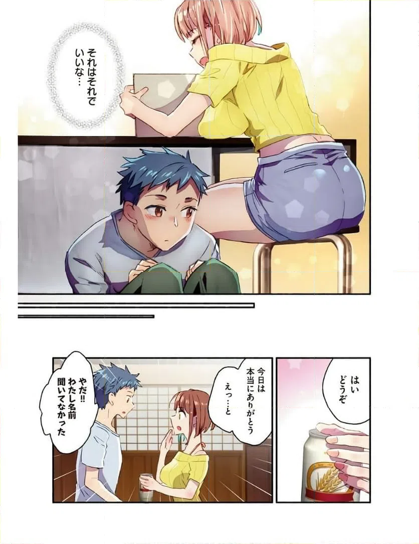 ページ 14 — 第3話