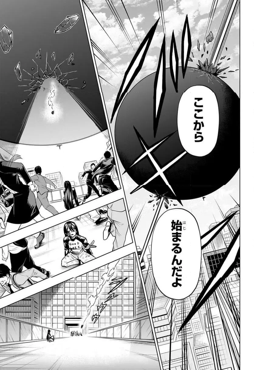 ページ 15 — 第219話