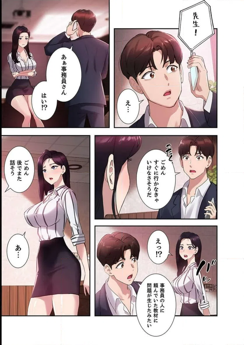 ページ 18 — 第6話
