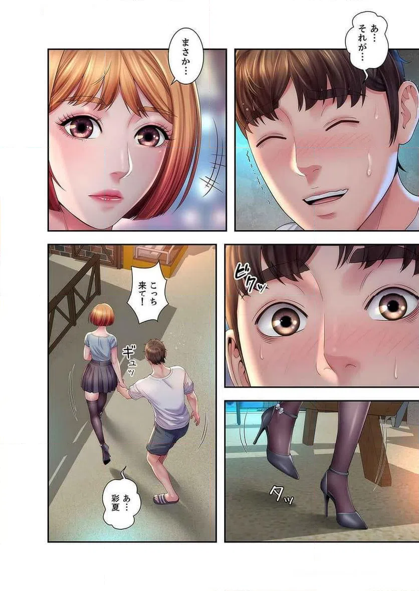 ページ 6 — 第13話