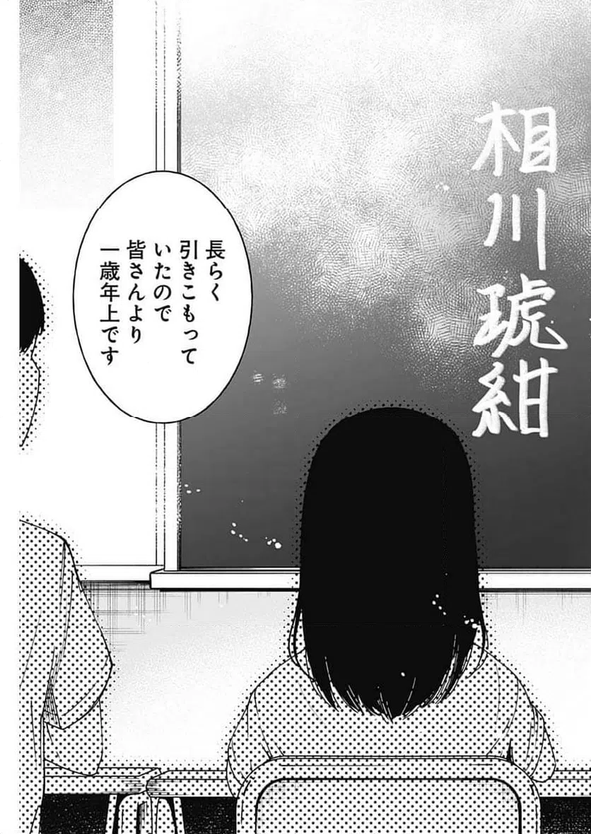 ページ 17 — 第39話