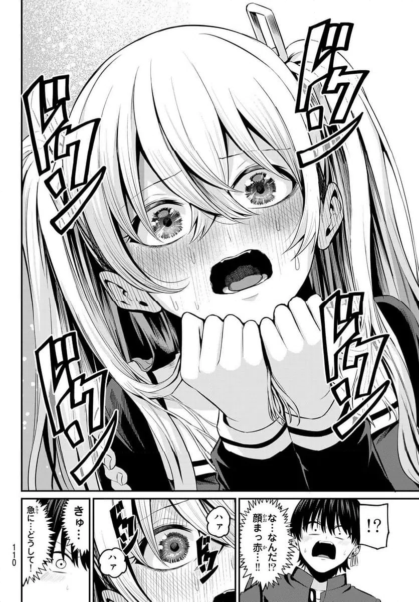 ページ 12 — 第4話