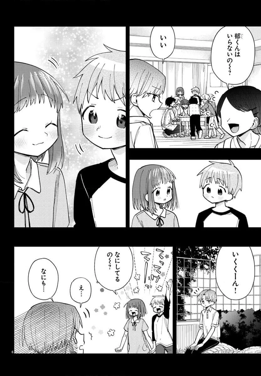 ページ 6 — 第32話