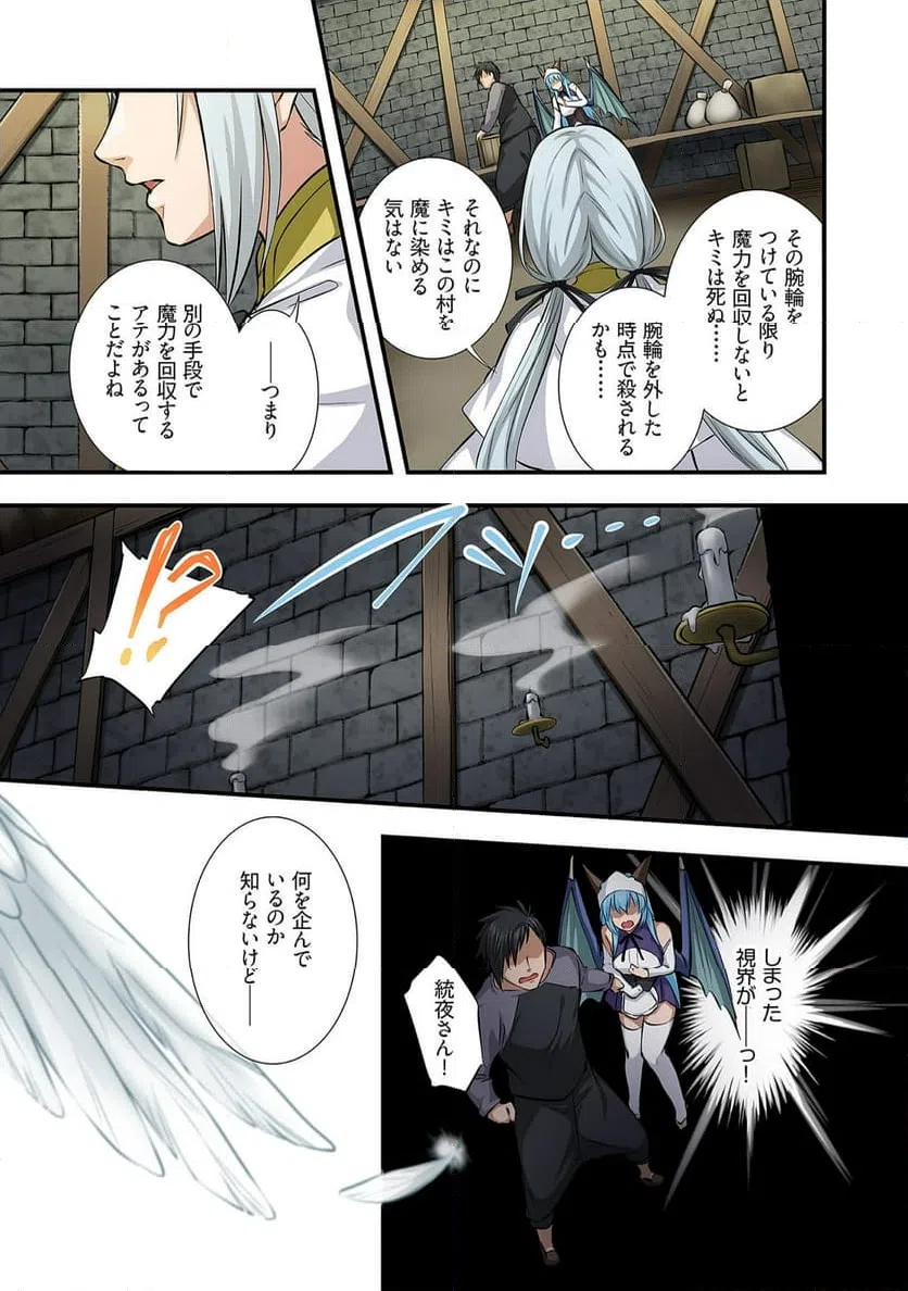 ページ 16 — 第4話