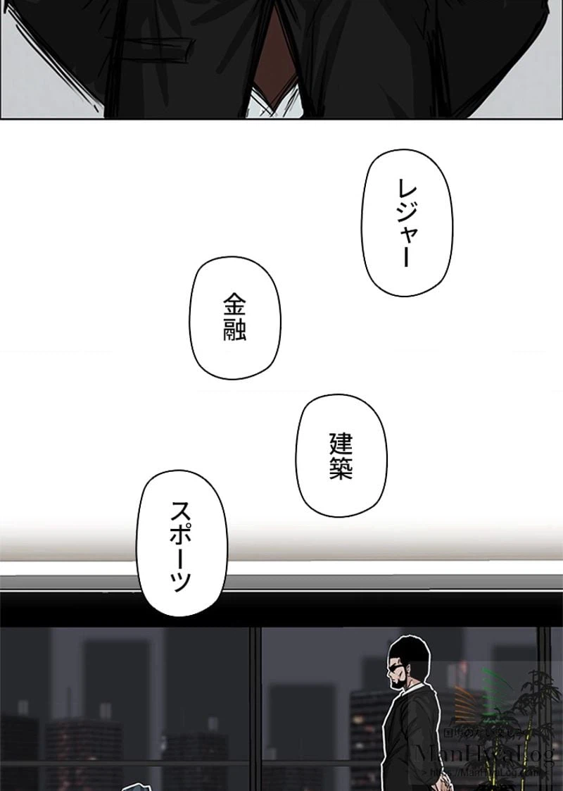 ページ 26 — 第10話