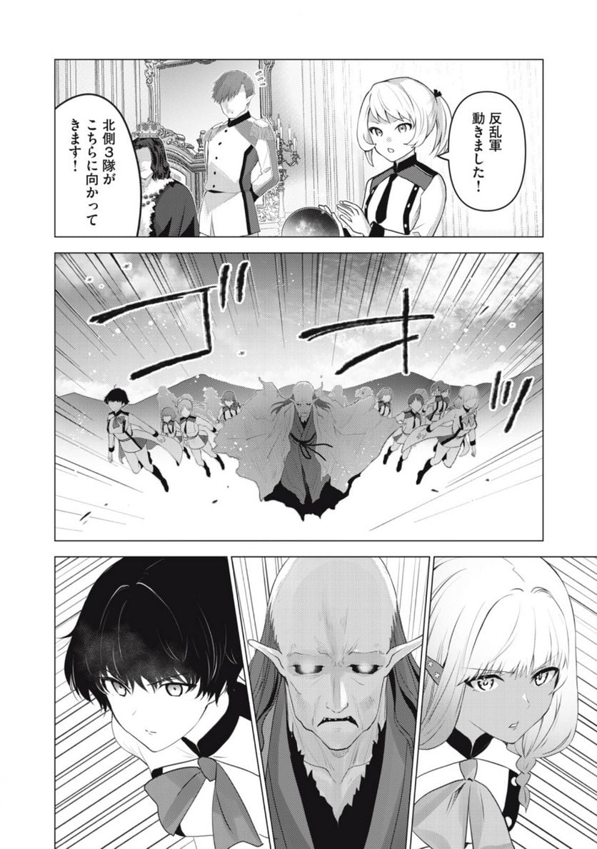 ページ 4 — 第25話
