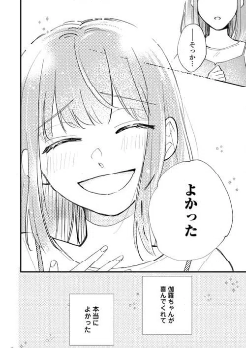 ページ 10 — 第6話