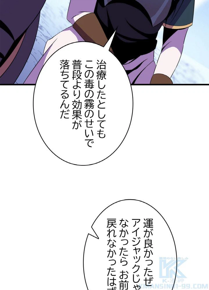 ページ 20 — 第71話