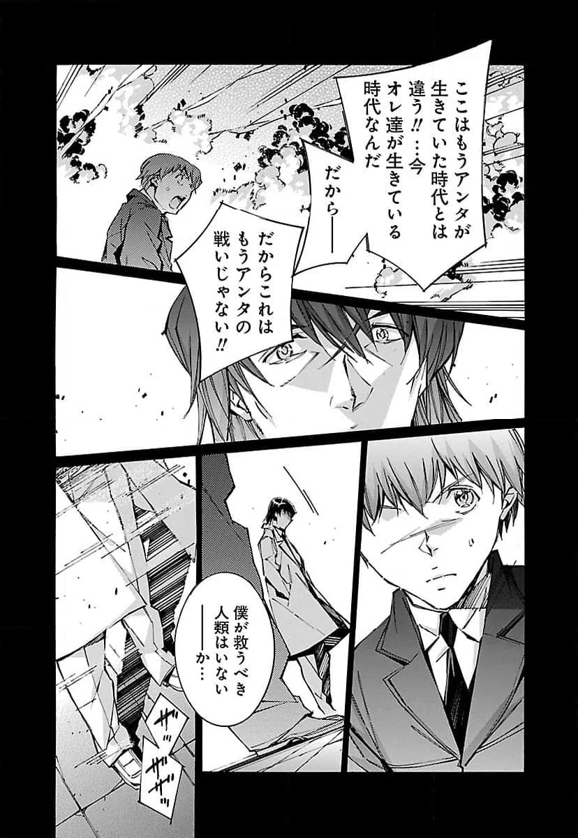 ページ 15 — 第67話