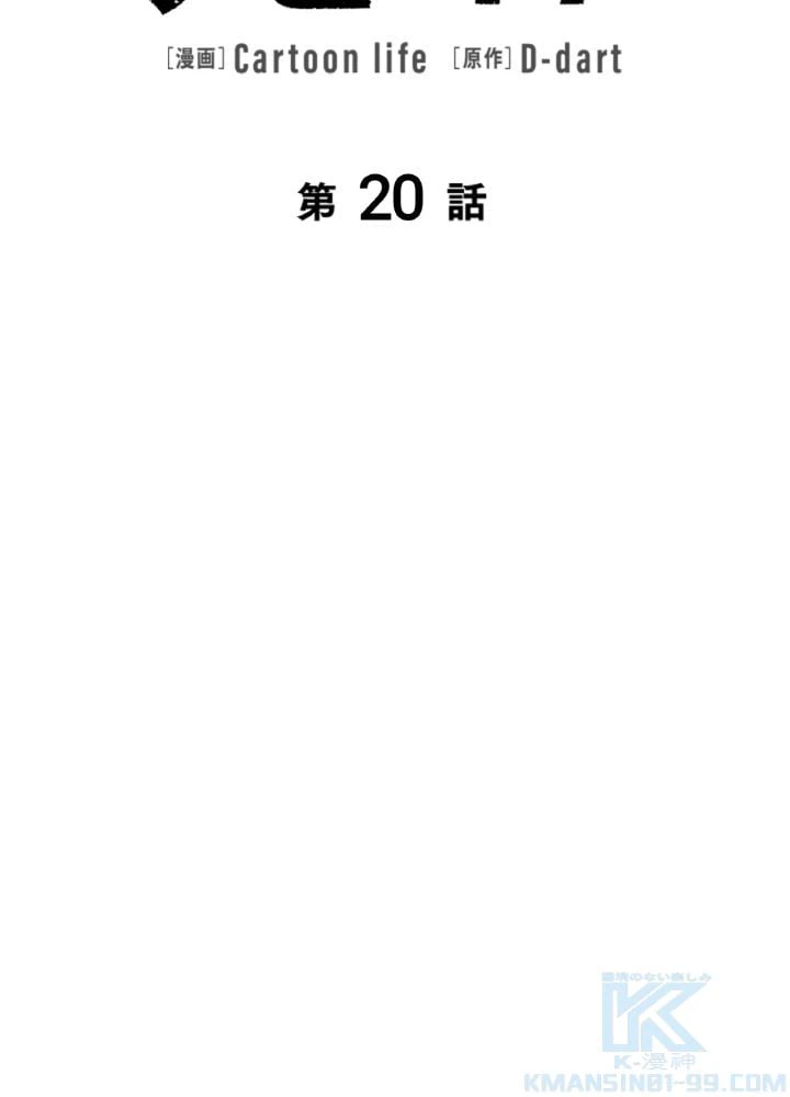 ページ 11 — 第20話