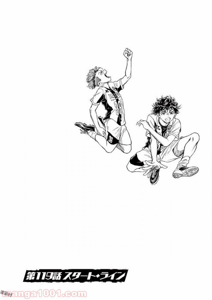 ページ 7 — 第119話