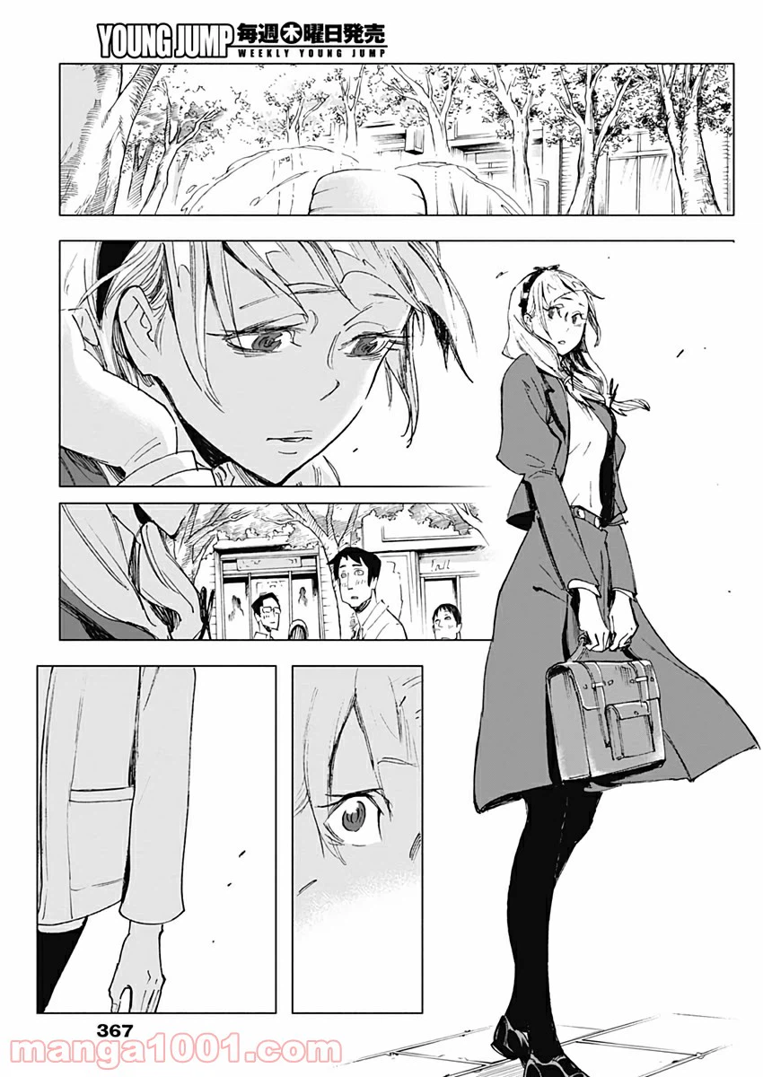 ページ 15 — 第24話