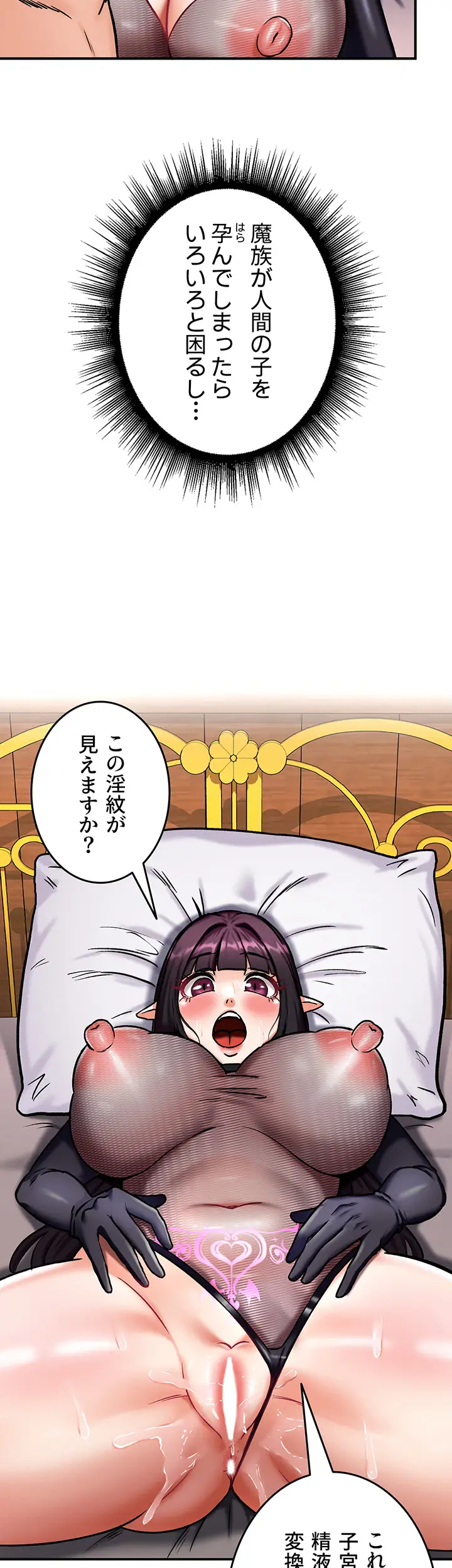 ページ 29 — 第8話