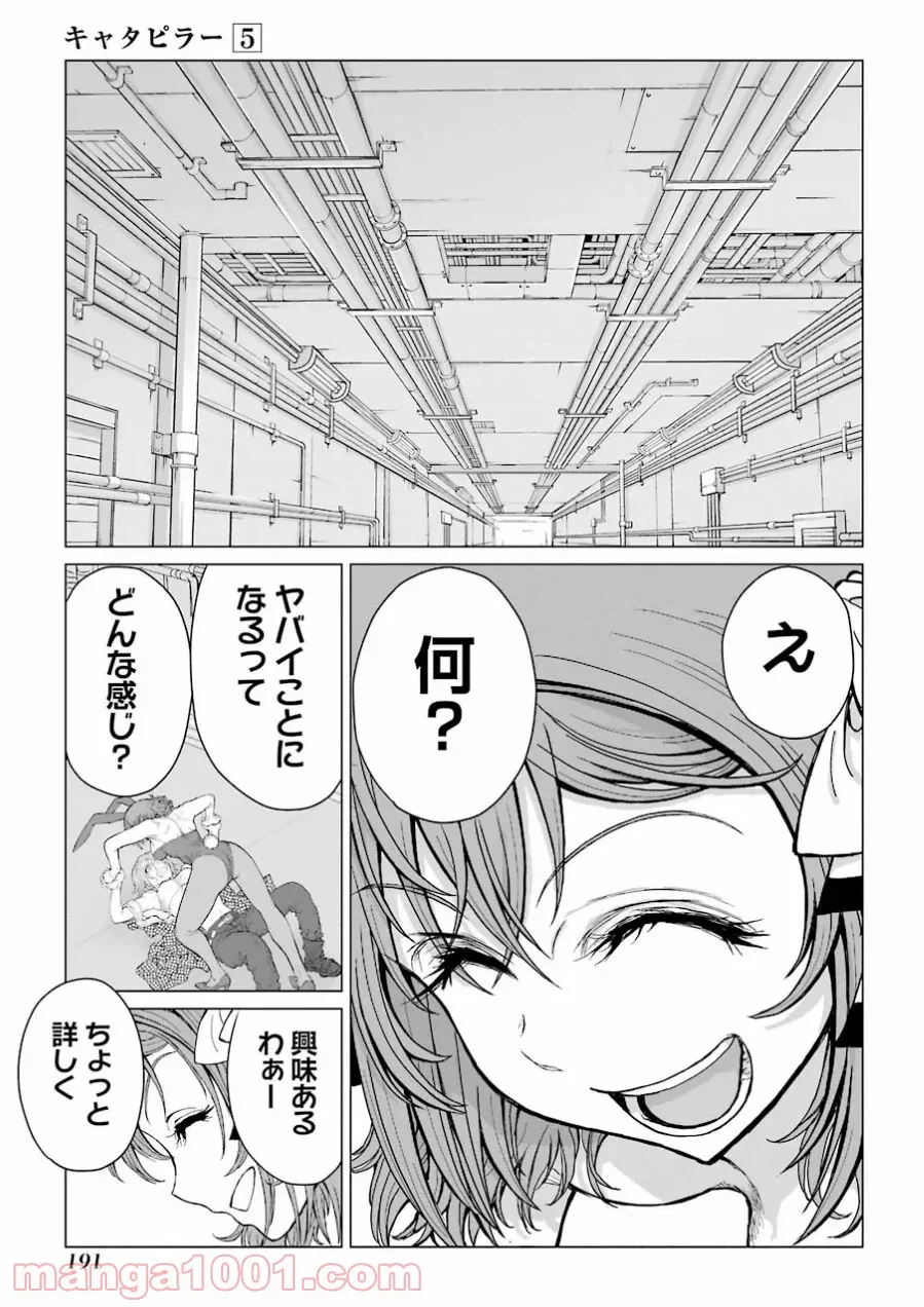 ページ 15 — 第41話